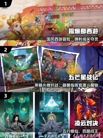 🔥2025最火国产手游TOP榜💥截图2