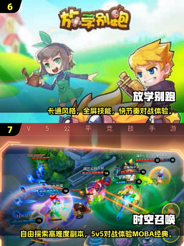🔥2025必玩类LOL手游推荐！🎮截图4