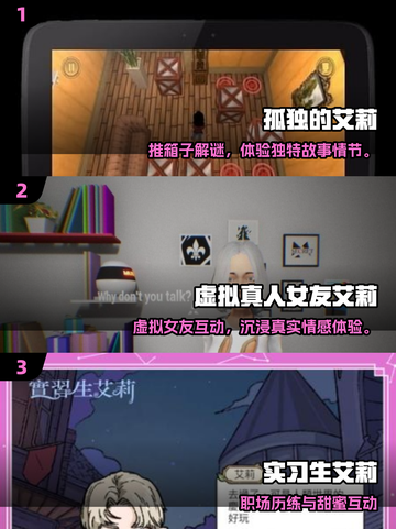 🔥2025必玩艾莉游戏TOP榜💥🎮截图2