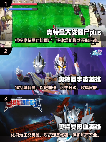 🔥必玩的奥特曼手游大全2025✨经典单机游戏推荐截图2