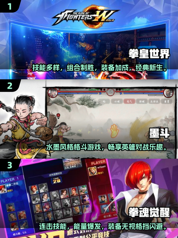 🔥经典再现！2025必玩的超燃格斗手游🔥截图2
