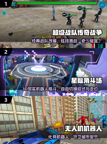 🔥2025最耐玩的超级战队格斗游戏TOP5来了！🎮💥截图2