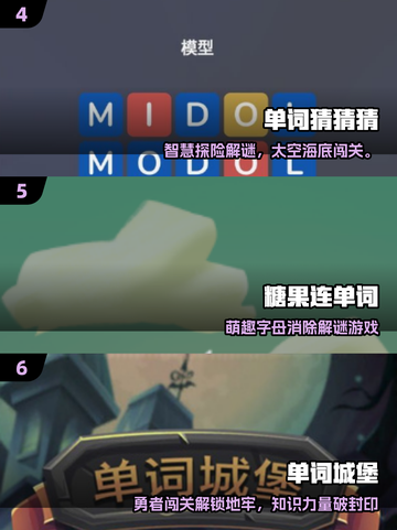🔥2025超好玩英语猜词手游推荐！🎓🎮截图3