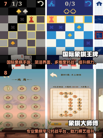 2025爆款象棋游戏推荐👑经典对战新体验！截图4