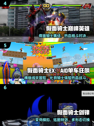 🔥2025最火假面骑士手游推荐✨截图3