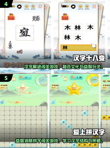 🔥2025超火拼字游戏大公开！免费畅玩🔥📚✨截图3