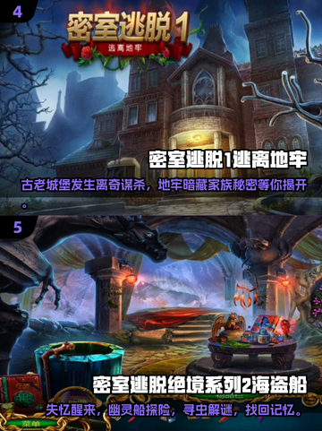 密室逃脱手游推荐🔥，十多年经典不容错过！🎉截图3