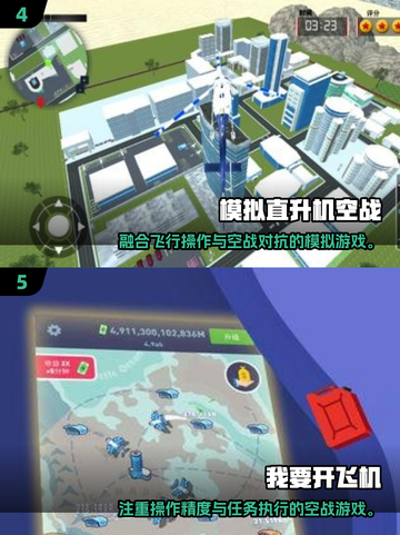 ✈2025最火飞机模拟游戏大揭秘！截图3