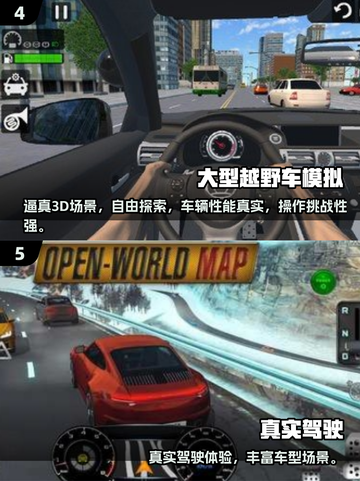 🔥2025最爽自动挡驾驶游戏大揭秘！🎮截图3
