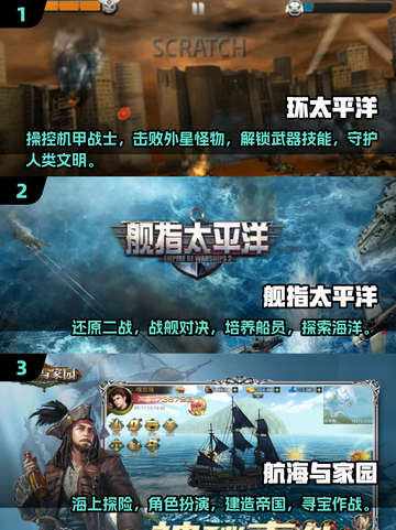 🔥环太平洋手游大全2025｜经典必玩💥截图2