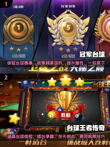 🔥2025最🔥俄式台球游戏免费排行✨截图3