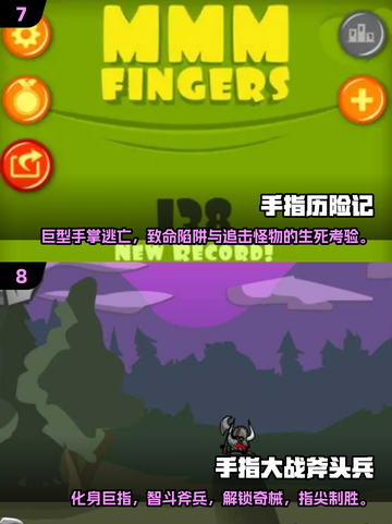 🔥2025超火手指游戏合集💥轻松上手乐趣多🎮截图4