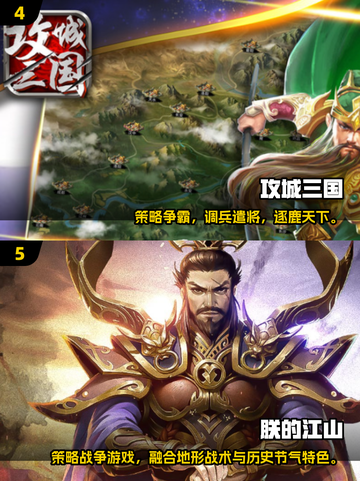 🔥2025爆款江山手游合集👑截图3