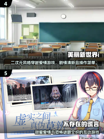 🔥2025必玩高人气Gal手游排行榜🎮截图3