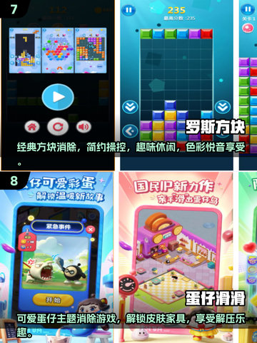 2025最🔥消除游戏合集🎉经典耐玩等你来挑！截图4