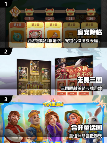 🔥2025最火0氪手游TOP5榜单来袭！🎮截图2