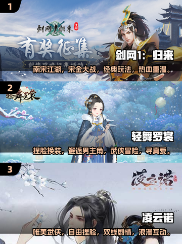 武侠迷必玩！🔥2025捏脸手游下载秘籍💡截图2