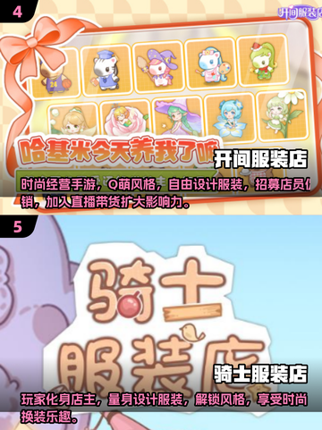 ✂2025超好玩剪衣服游戏推荐！裁缝模拟手游大揭秘✨截图3