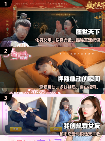 🔥2025最火真人互动手游💥截图2