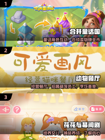 ✨2025最治愈休闲游戏TOP榜来了！🎮截图2