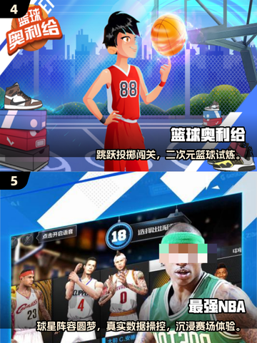 2025🔥NBA单机神作推荐！🎮篮球迷必玩截图3