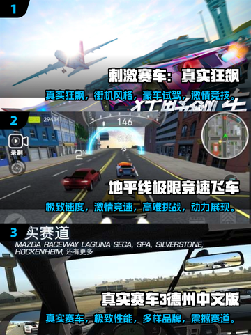 🔥2025必玩赛车游戏排行榜✨顶级真实体验不容错过！截图2