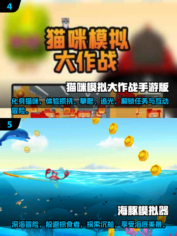 🐾2025最全动物模拟游戏合集！🎮截图3