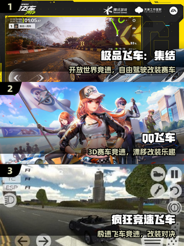 🚗2025飞车手游爆燃上线！🔥截图2