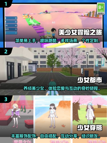 2025必玩！🔥超人气美少女单机游戏排行榜🎉截图2