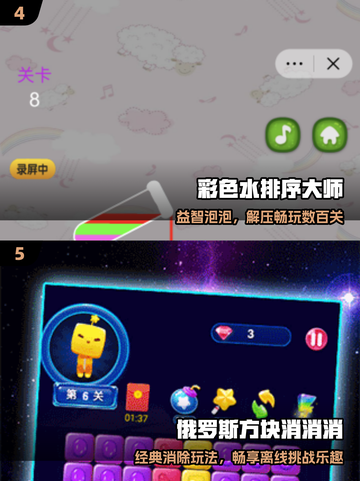 🔥2025最火小游戏TOP榜🎮截图3