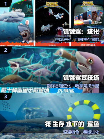 🦈2025最火鲨鱼手游TOP榜！截图2
