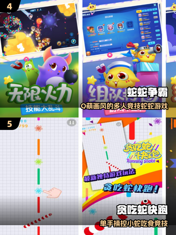 🎮2025最上头吃豆人手游合集！截图3