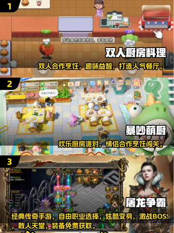 💘超甜情侣必玩手游合集2025🔥截图2