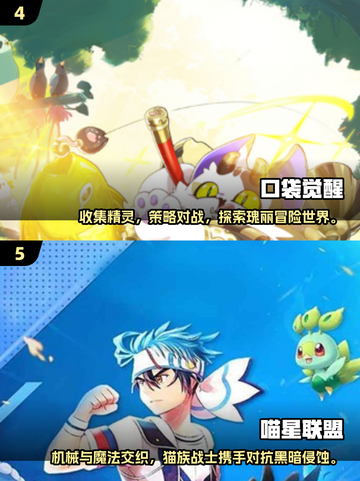 🔥2025必玩宝可梦手游推荐Pokémon迷不容错过🎉截图3