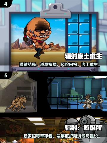 🔥2025废土游戏排行榜出炉！🎮截图3