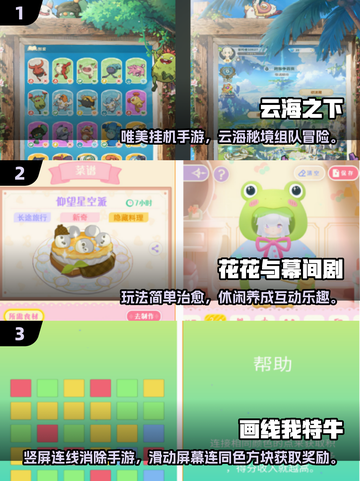 🔥2025必玩竖屏手游榜💼上班族碎片时间必备🎮截图2