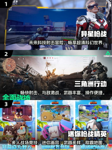 2025枪战网游TOP榜🔥🎮高燃推荐来袭！截图2
