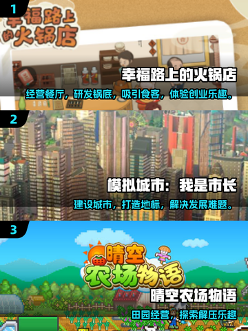 🔥2025十大手机单机游戏🔥高热度必玩榜！🎮截图2