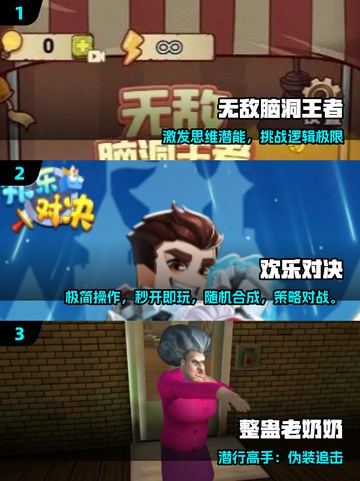 🔥2025爆笑游戏合集💥聚会必备搞笑神器🎉截图2