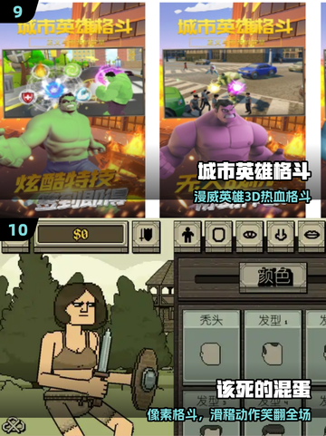 🔥2025格斗游戏TOP10💥必玩经典都在这！截图5