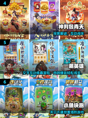 🔥2025最火竖屏游戏TOP10榜单🎮免费下载百款经典！截图3