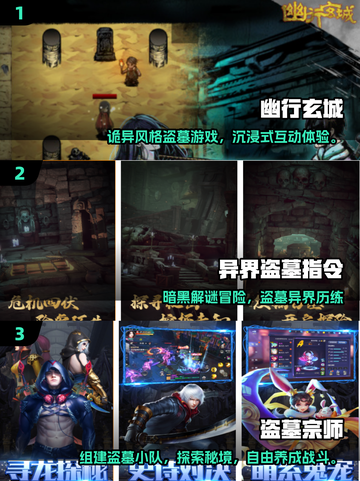 💎2025盗墓游戏TOP榜！这波千万别错过🎮截图2