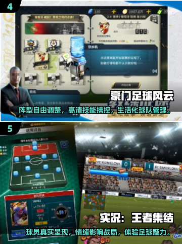 ⚽2024必玩单机足球游戏合集，球迷不容错过！🔥截图3