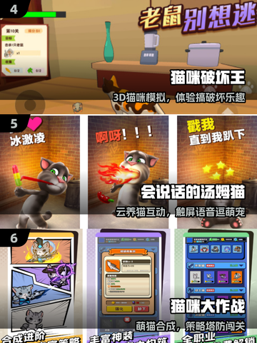 🐱2025最上头3D猫猫游戏🔥截图3