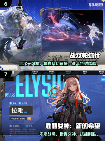 🎮2025宅男必玩手游合集！超燃推荐🔥截图4