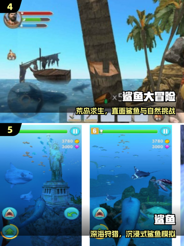 🦈2025最火鲨鱼游戏TOP榜！🔥截图3