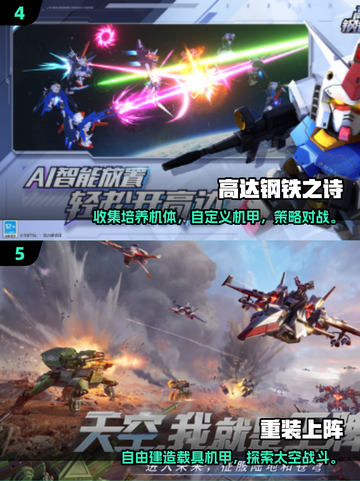🔥2025最燃机甲游戏榜单💥变形金刚迷必看🎮截图3