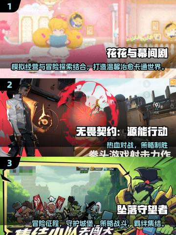 🔥2025最耐玩免费游戏TOP榜🎮截图2