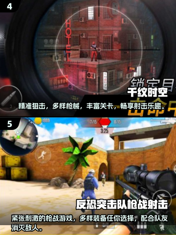 🔥2025年超耐玩单机射击手游合集💥让你根本停不下来！截图3