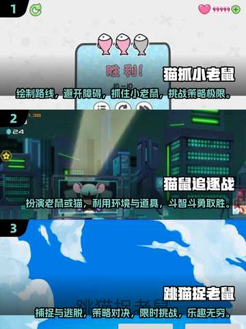 😍2025最受欢迎的老鼠和猫游戏大全来啦！截图2